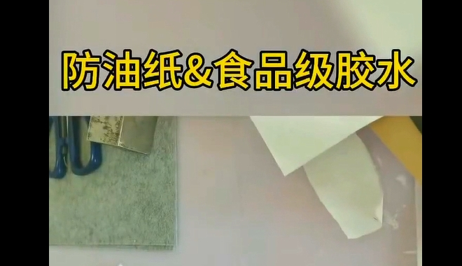 食品級膠水_青島食品級膠水生產(chǎn)企業(yè)